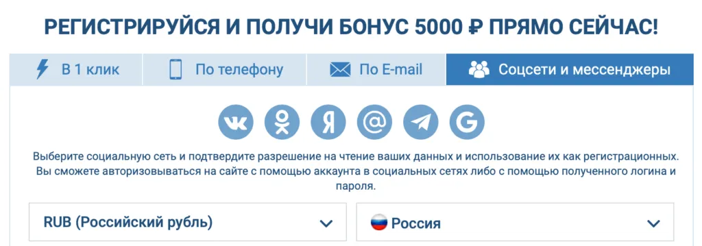 1xbet регистрация через мессенджеры